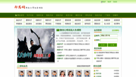What Qqzf.cn website looked like in 2023 (1 year ago)