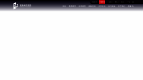 What Qdc.cn website looked like in 2023 (1 year ago)