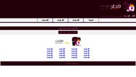 What Qatarhost.com website looked like in 2023 (1 year ago)