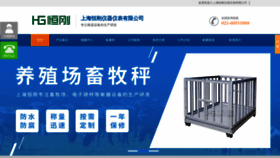 What Qichehengsh.com website looked like in 2023 (1 year ago)