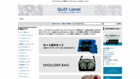 What Quiltlanai.com website looked like in 2023 (1 year ago)