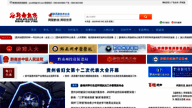 What Qnz.com.cn website looked like in 2023 (1 year ago)