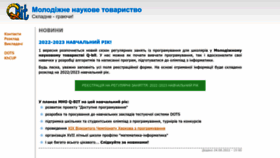 What Qbit.org.ua website looked like in 2023 (1 year ago)