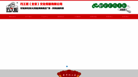 What Qiaogongjiang.net website looked like in 2023 (1 year ago)