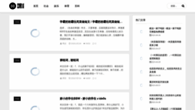 What Qa119.cn website looked like in 2023 (This year)