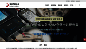 What Qisai.cn website looked like in 2023 (This year)