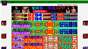 What Qq92z.com website looked like in 2023 (This year)