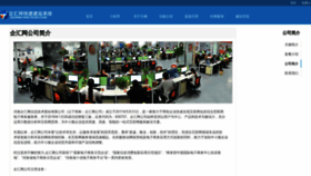 What Qihuiwang.com website looked like in 2023 (This year)