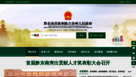 What Qdn.gov.cn website looked like in 2023 (This year)