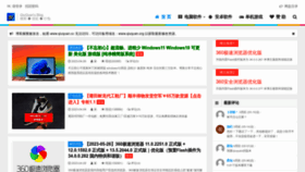 What Qiuquan.cc website looked like in 2023 (3 years ago)