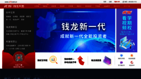What Ql18.com.cn website looked like in 2023 (2 years ago)