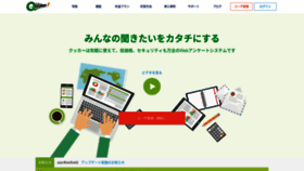 What Qooker.jp website looked like in 2023 (This year)