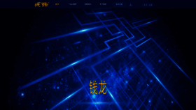 What Qianlong.com.cn website looked like in 2023 (This year)