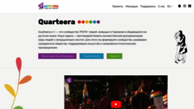 What Quarteera.de website looked like in 2023 (This year)