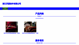 What Qiaosekongjian.com website looked like in 2023 (This year)