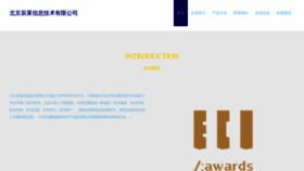 What Qingtengcloud.com website looked like in 2023 (This year)