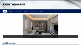 What Qhzhihang.com website looked like in 2023 (This year)