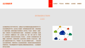 What Qiannengshijie.com website looked like in 2023 (This year)