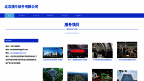 What Qingdoutech.com website looked like in 2023 (This year)