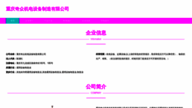 What Qizhongjism.com website looked like in 2023 (This year)