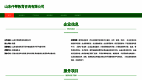 What Qianbangjiaoyu.com website looked like in 2023 (This year)