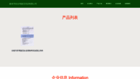 What Qfqinghejiaxiao.com website looked like in 2023 (This year)