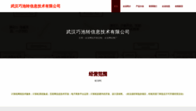What Qiaochizhuan.com website looked like in 2023 (This year)