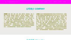 What Qiaotunet.com website looked like in 2023 (This year)
