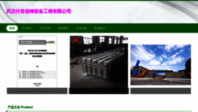What Qiansouwh.com website looked like in 2023 (This year)