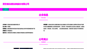 What Qinfatong.com website looked like in 2023 (This year)