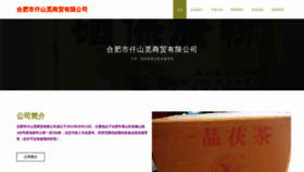 What Qianshanmi.com website looked like in 2023 (This year)