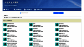 What Qianjinzhaopin.com website looked like in 2023 (This year)