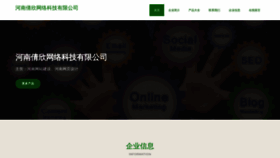 What Qianxinjf.com website looked like in 2023 (This year)