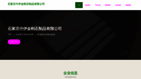 What Qianyihuyu.com website looked like in 2023 (This year)