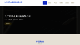 What Qifai.com website looked like in 2023 (This year)