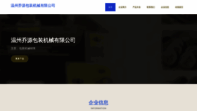 What Qiaoyuan9.com website looked like in 2023 (This year)
