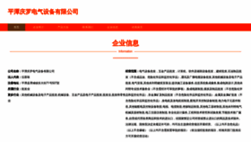 What Qq0110.com website looked like in 2023 (This year)