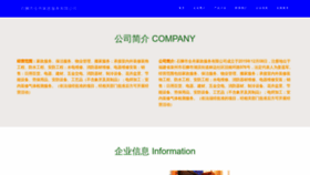 What Quanzhou987.com website looked like in 2023 (This year)