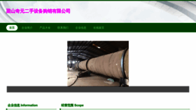 What Qiyuan1720.com website looked like in 2023 (This year)