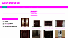 What Qianyfu.com website looked like in 2023 (This year)