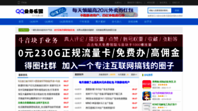 What Qqyewu.com website looked like in 2023 (This year)