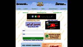 What Quranurdu.com website looked like in 2023 (This year)