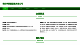 What Qiutianxia22.com website looked like in 2023 (This year)