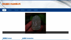 What Qingdaofocusing.com website looked like in 2023 (This year)
