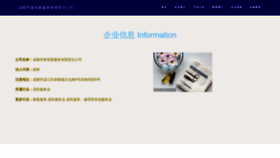 What Qijiamuying.com website looked like in 2023 (This year)