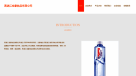 What Quanhaoyp.com website looked like in 2023 (This year)