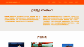 What Qingdaoqianwan-auto.com website looked like in 2023 (This year)
