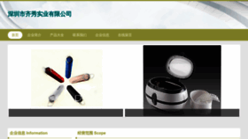 What Qixiuqiangbu.com website looked like in 2023 (This year)