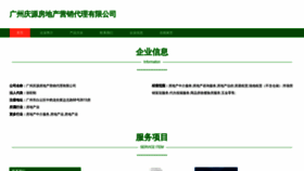 What Qingyuanxf.com website looked like in 2023 (This year)