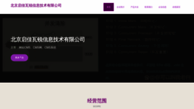 What Qijiawr.com website looked like in 2023 (This year)